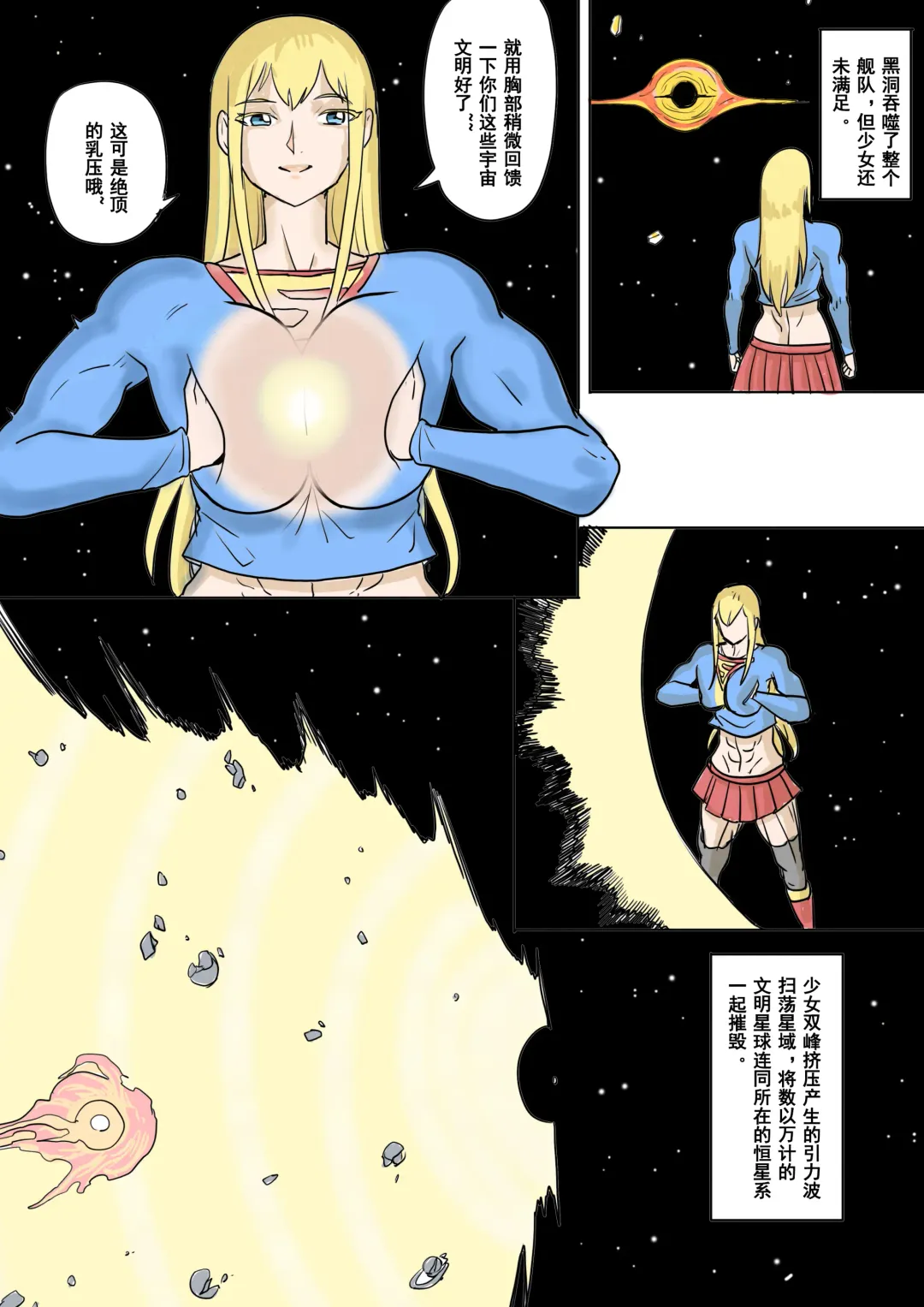 [1888] 以前的约稿（全） Previous works（full version） Fhentai - Page 28