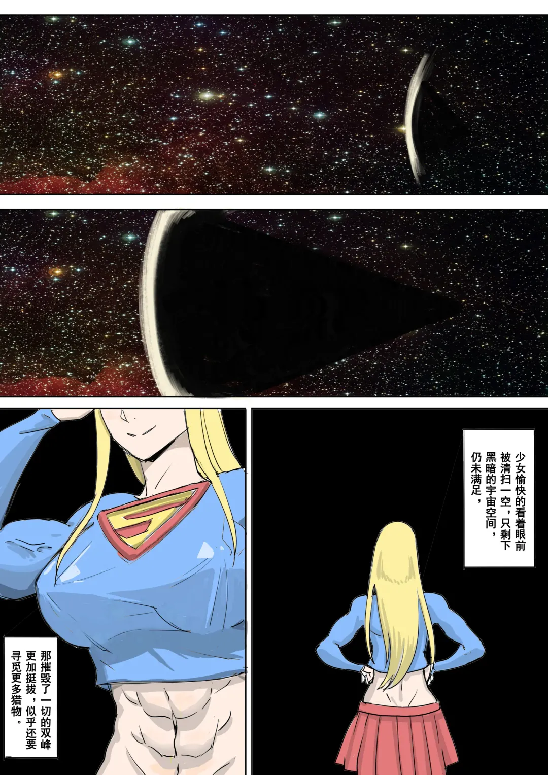 [1888] 以前的约稿（全） Previous works（full version） Fhentai - Page 29