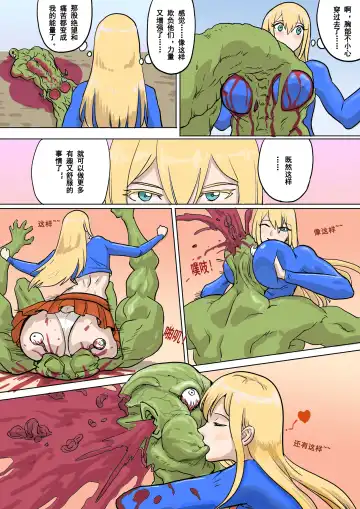 [1888] 以前的约稿（全） Previous works（full version） Fhentai - Page 10