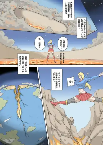 [1888] 以前的约稿（全） Previous works（full version） Fhentai - Page 24