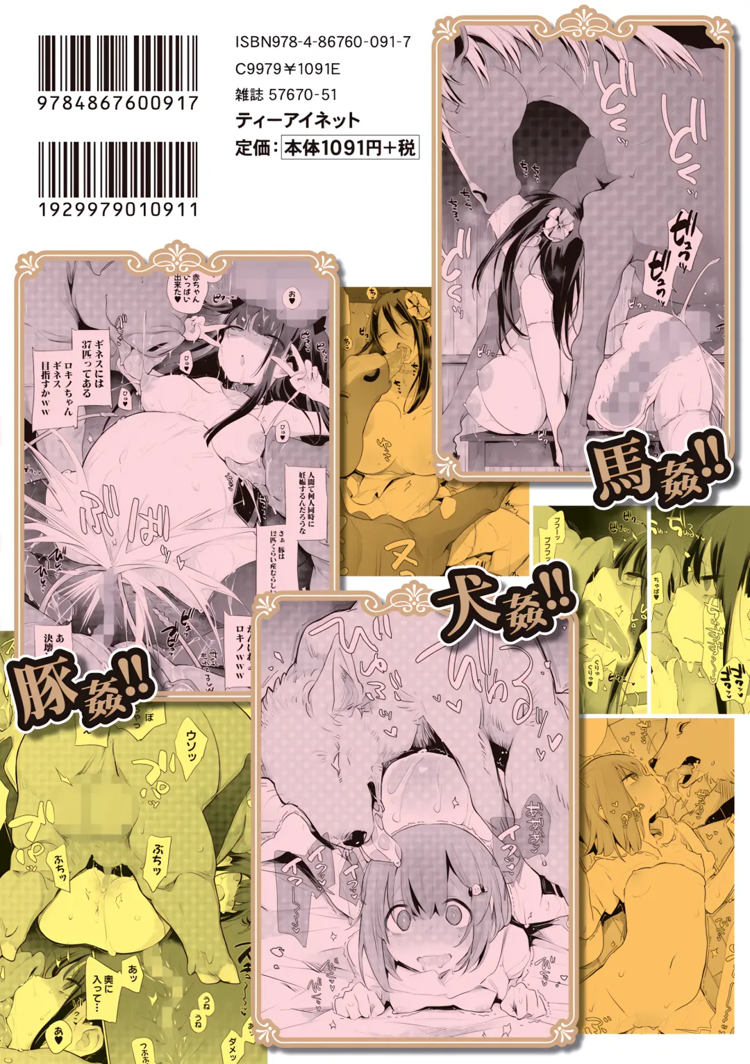 [Haison] Ouma no Oyome-san | Mister & Missus Horse! (decensored) Fhentai - Page 184