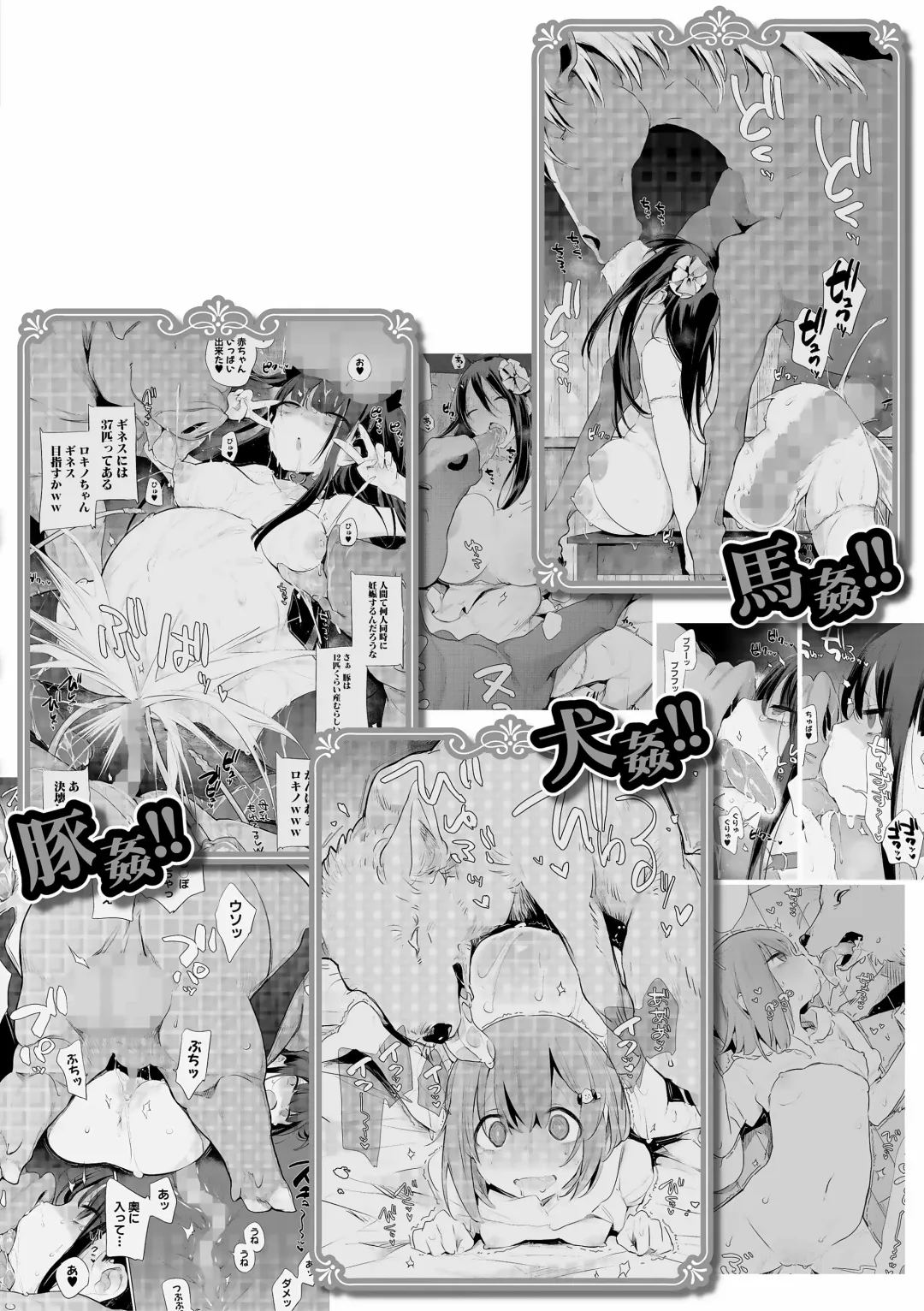 [Haison] Ouma no Oyome-san | Mister & Missus Horse! (decensored) Fhentai - Page 186