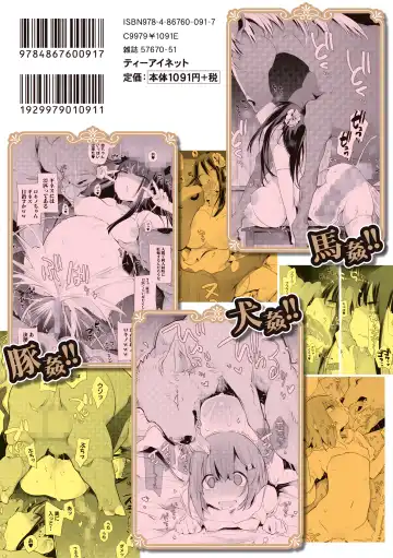 [Haison] Ouma no Oyome-san | Mister & Missus Horse! (decensored) Fhentai - Page 184