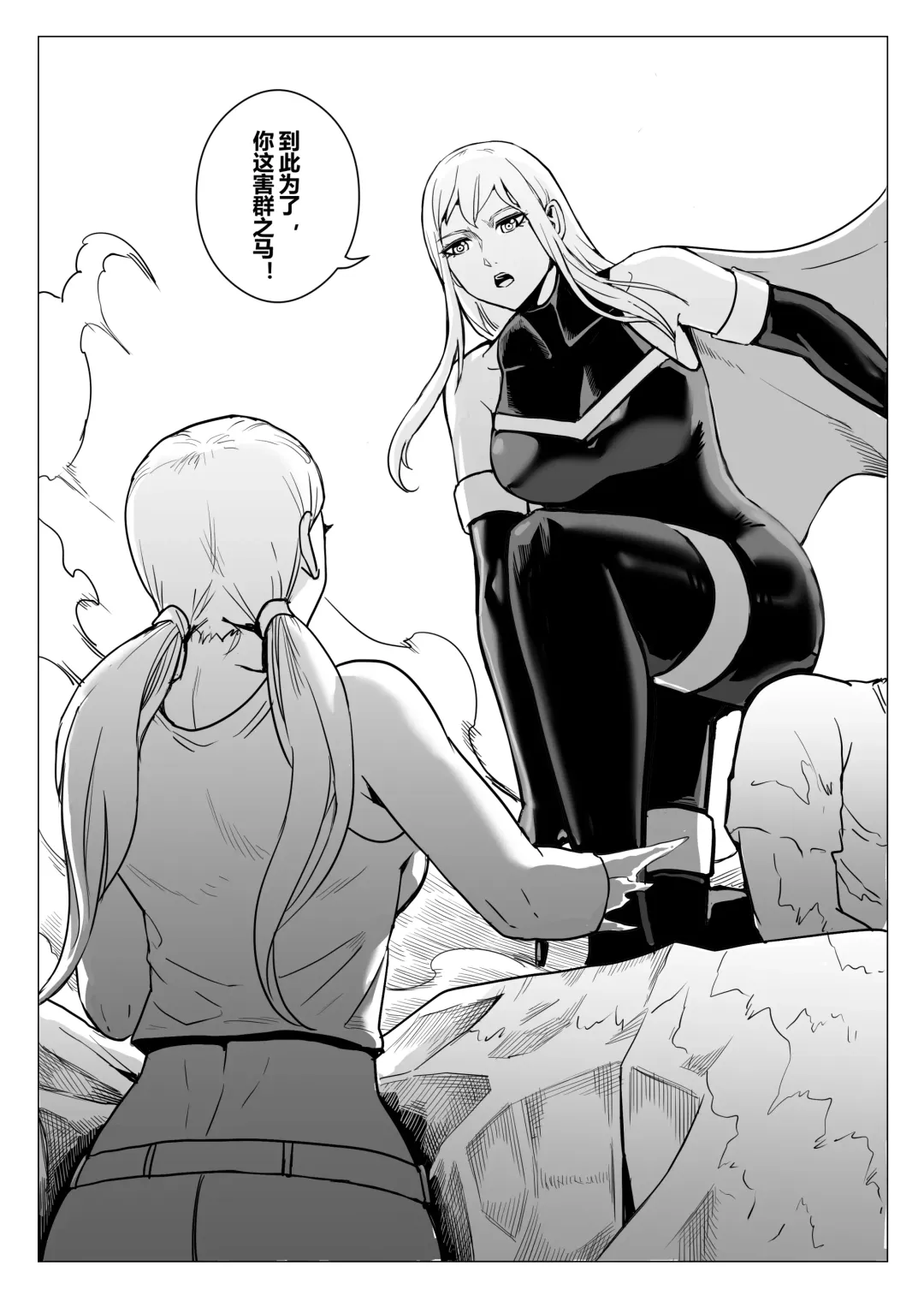 [1888] 酷寒篇 Fhentai - Page 15