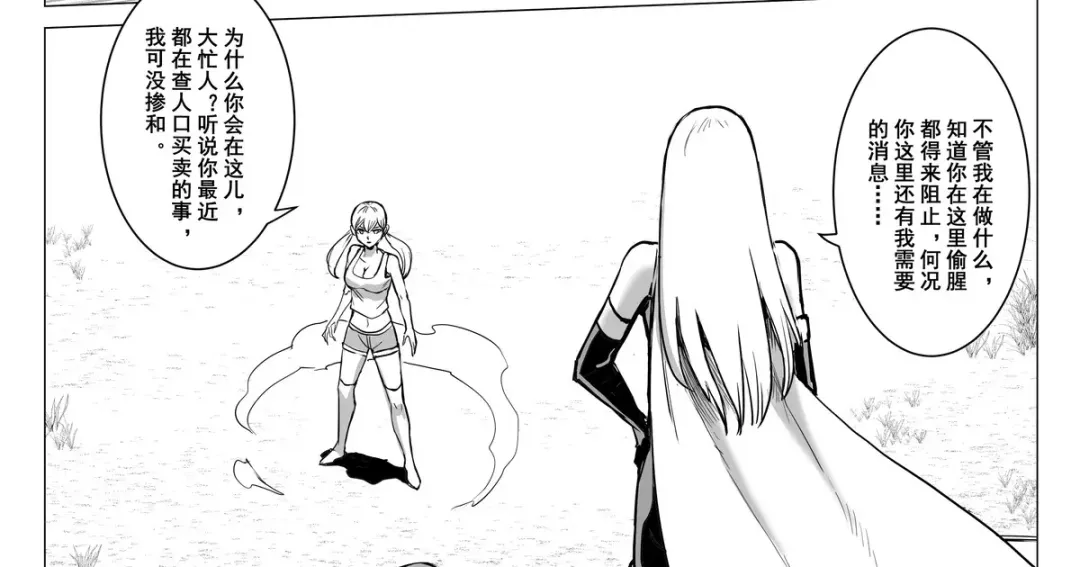 [1888] 酷寒篇 Fhentai - Page 16