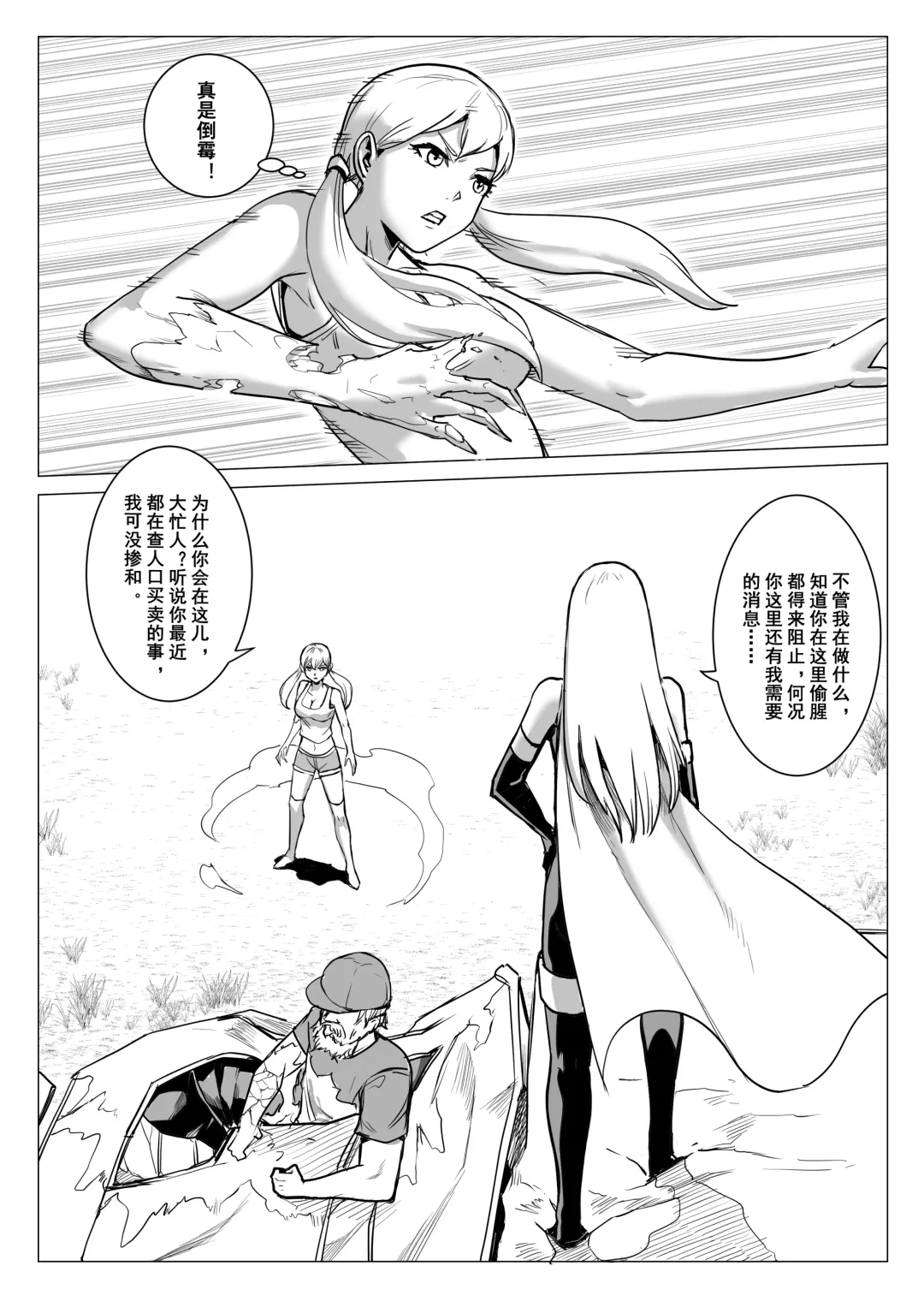 [1888] 酷寒篇 Fhentai - Page 17