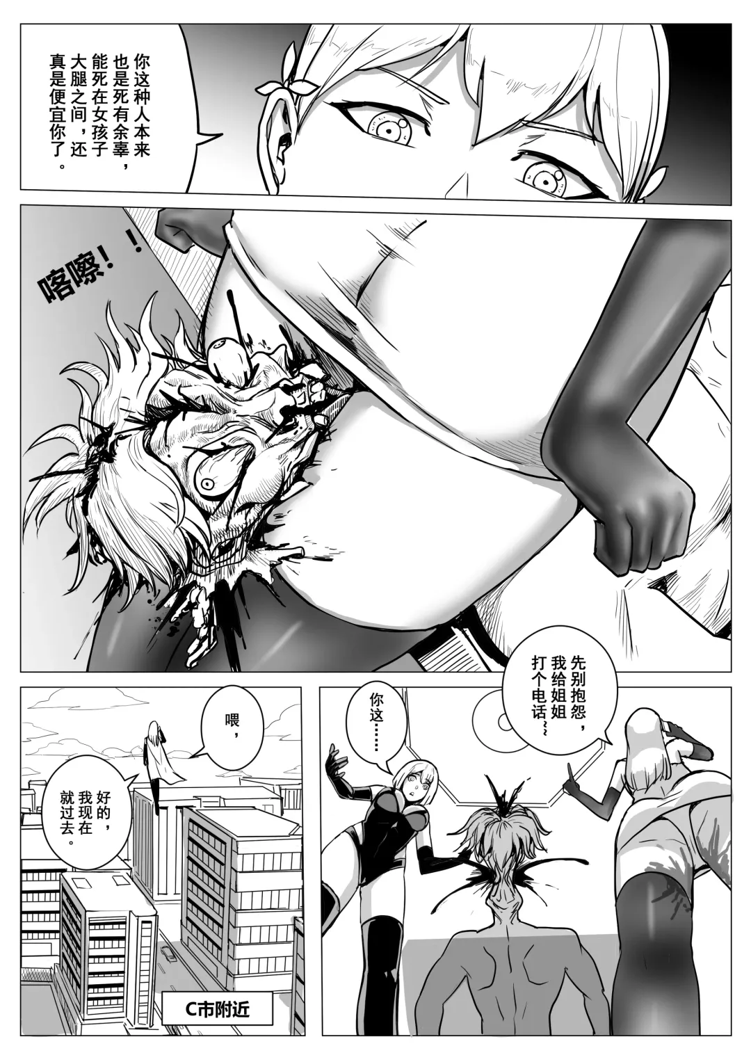[1888] 酷寒篇 Fhentai - Page 23