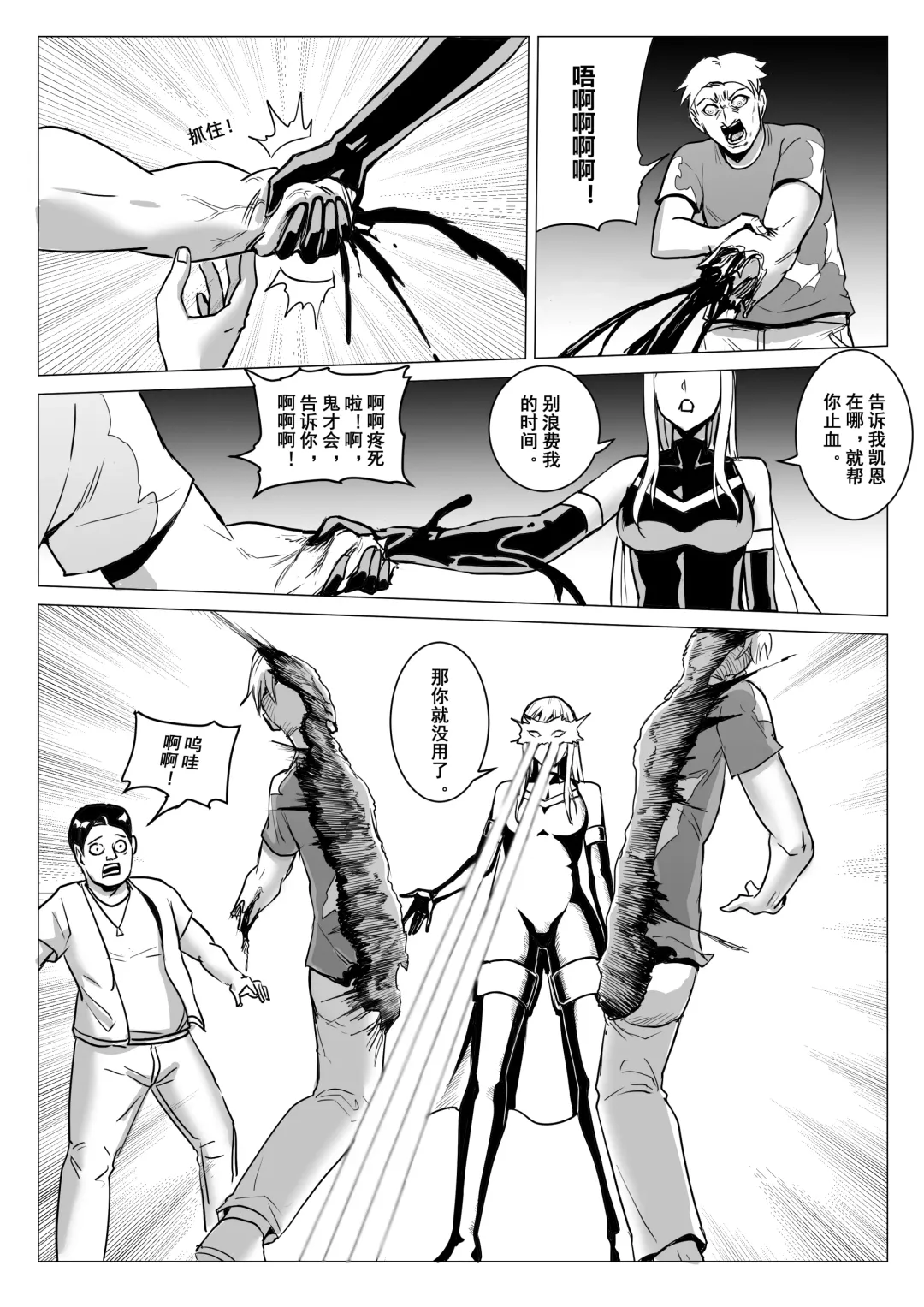 [1888] 酷寒篇 Fhentai - Page 26