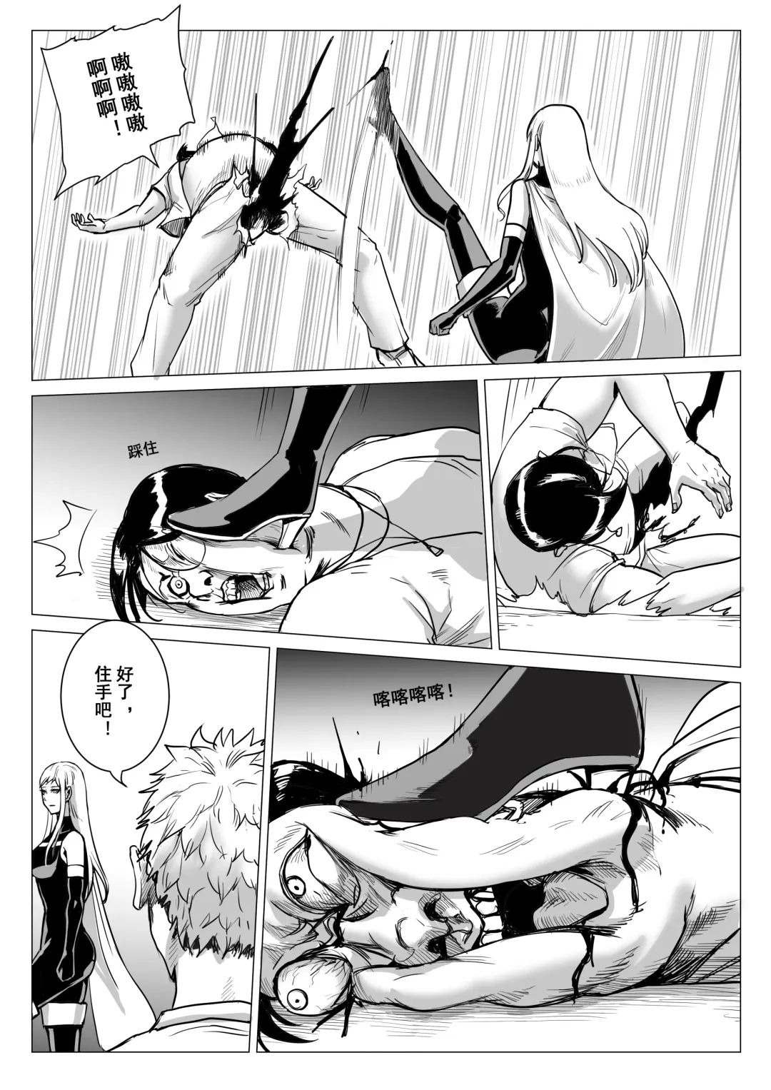 [1888] 酷寒篇 Fhentai - Page 29