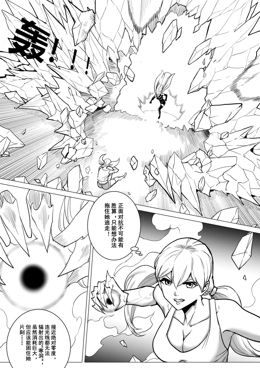 [1888] 酷寒篇 Fhentai - Page 32