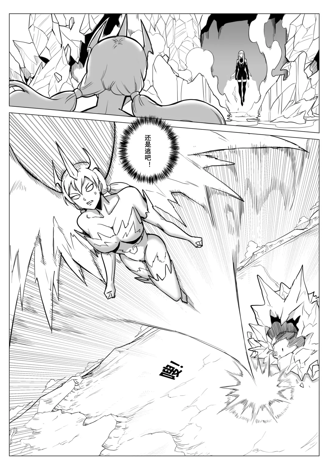 [1888] 酷寒篇 Fhentai - Page 37