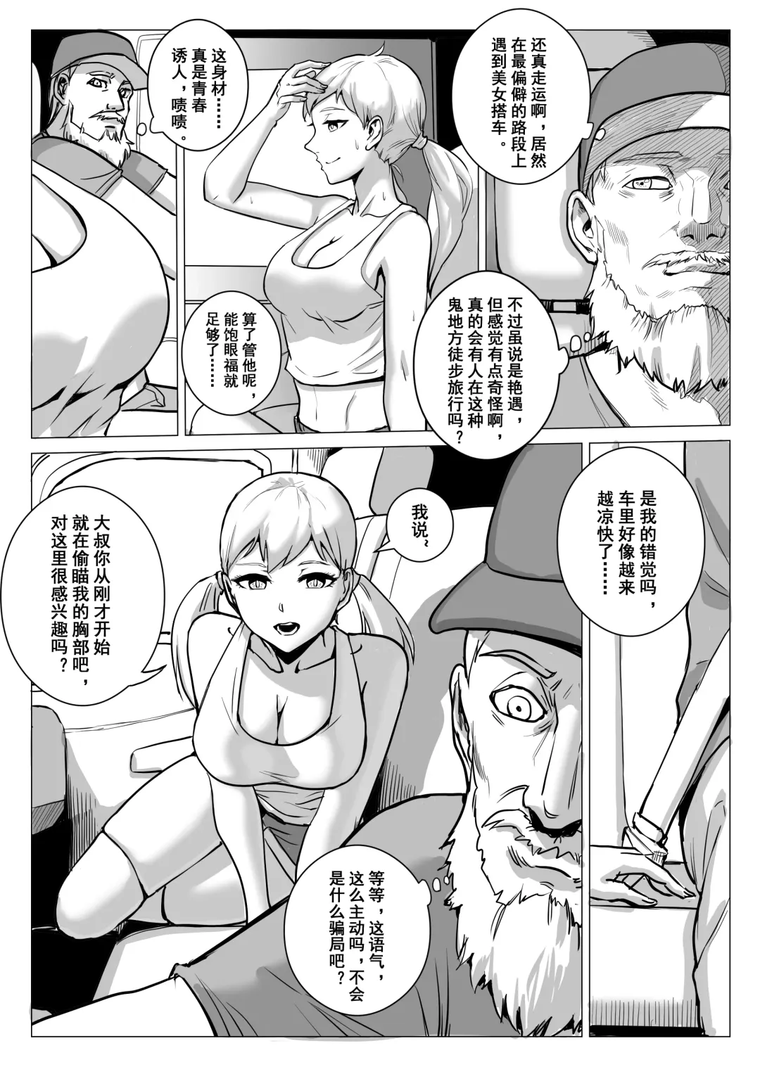 [1888] 酷寒篇 Fhentai - Page 4