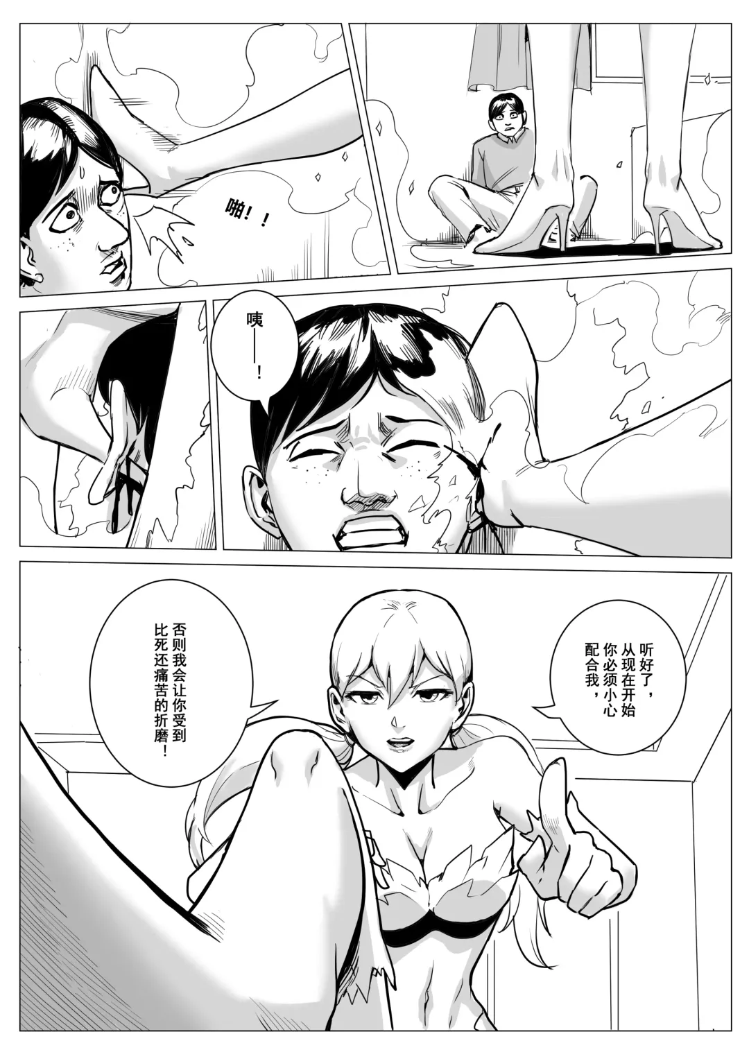 [1888] 酷寒篇 Fhentai - Page 45