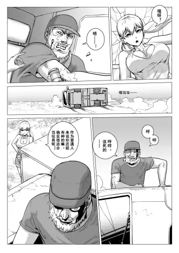 [1888] 酷寒篇 Fhentai - Page 12