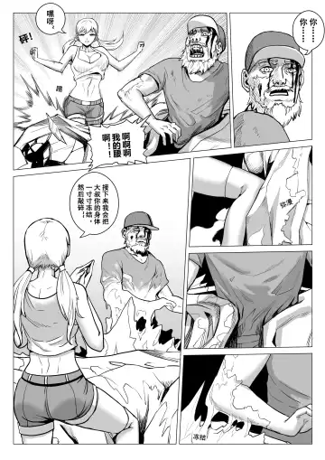 [1888] 酷寒篇 Fhentai - Page 13