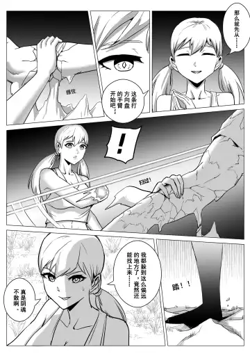 [1888] 酷寒篇 Fhentai - Page 14