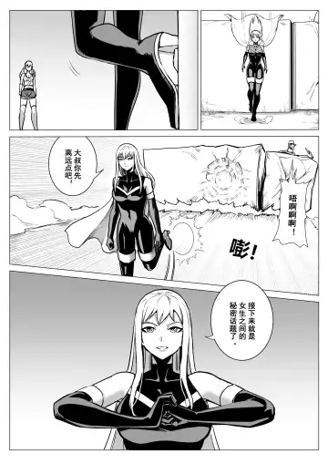 [1888] 酷寒篇 Fhentai - Page 18