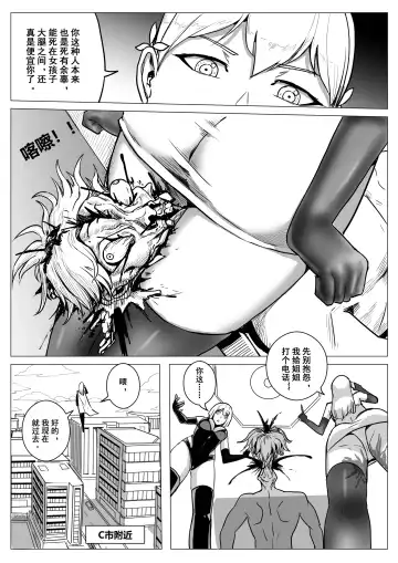 [1888] 酷寒篇 Fhentai - Page 23