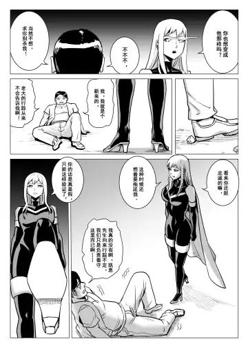 [1888] 酷寒篇 Fhentai - Page 27