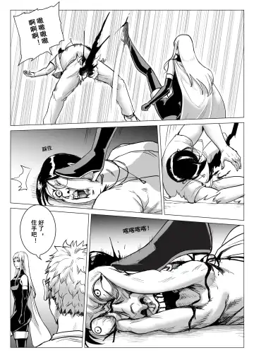 [1888] 酷寒篇 Fhentai - Page 29