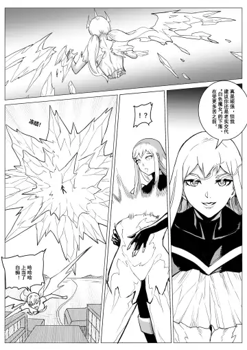 [1888] 酷寒篇 Fhentai - Page 39