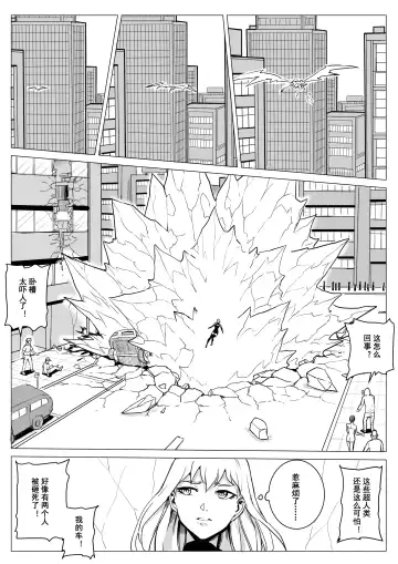 [1888] 酷寒篇 Fhentai - Page 40