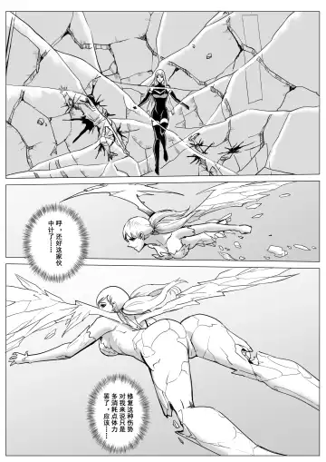 [1888] 酷寒篇 Fhentai - Page 41