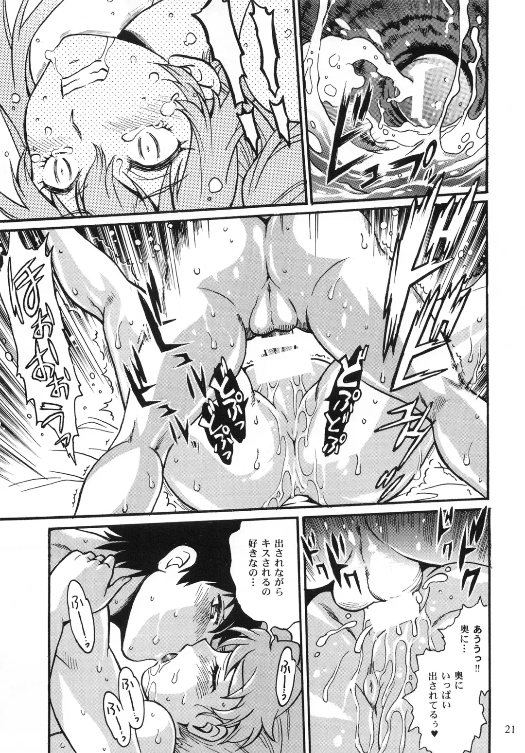 [Manabe Jouji] RING x MAMA Vol. 10 Fhentai - Page 20
