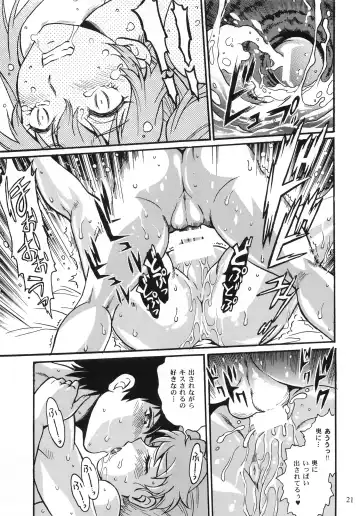 [Manabe Jouji] RING x MAMA Vol. 10 Fhentai - Page 20