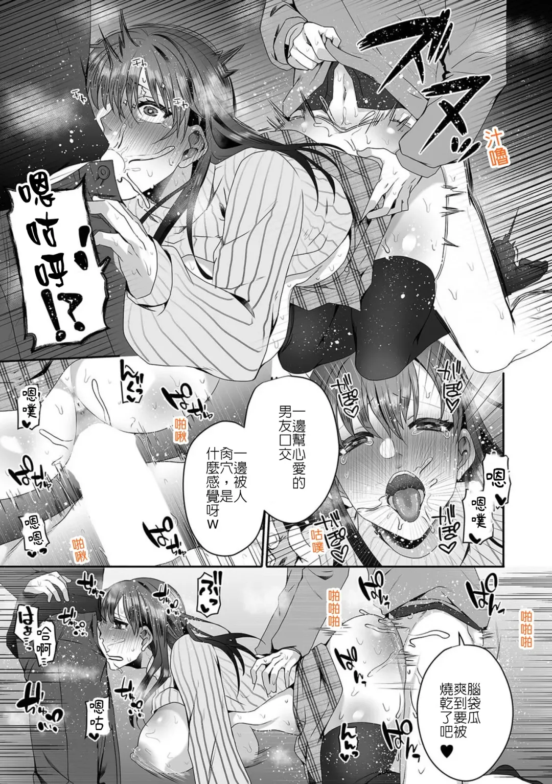 [Sake-chan] Haha ga Saikon shitara Gikei ga Chou Kuzu na Motokare datta "Kazoku dakedo Yarasete yo w" (7) | 媽媽再婚 繼兄竟是渣男前男友 還說「雖然成了家人但還是讓我上妳吧w」⑦ Fhentai - Page 25