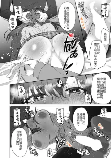 [Sake-chan] Haha ga Saikon shitara Gikei ga Chou Kuzu na Motokare datta "Kazoku dakedo Yarasete yo w" (7) | 媽媽再婚 繼兄竟是渣男前男友 還說「雖然成了家人但還是讓我上妳吧w」⑦ Fhentai - Page 28