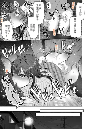 [Sake-chan] Haha ga Saikon shitara Gikei ga Chou Kuzu na Motokare datta "Kazoku dakedo Yarasete yo w" (7) | 媽媽再婚 繼兄竟是渣男前男友 還說「雖然成了家人但還是讓我上妳吧w」⑦ Fhentai - Page 29