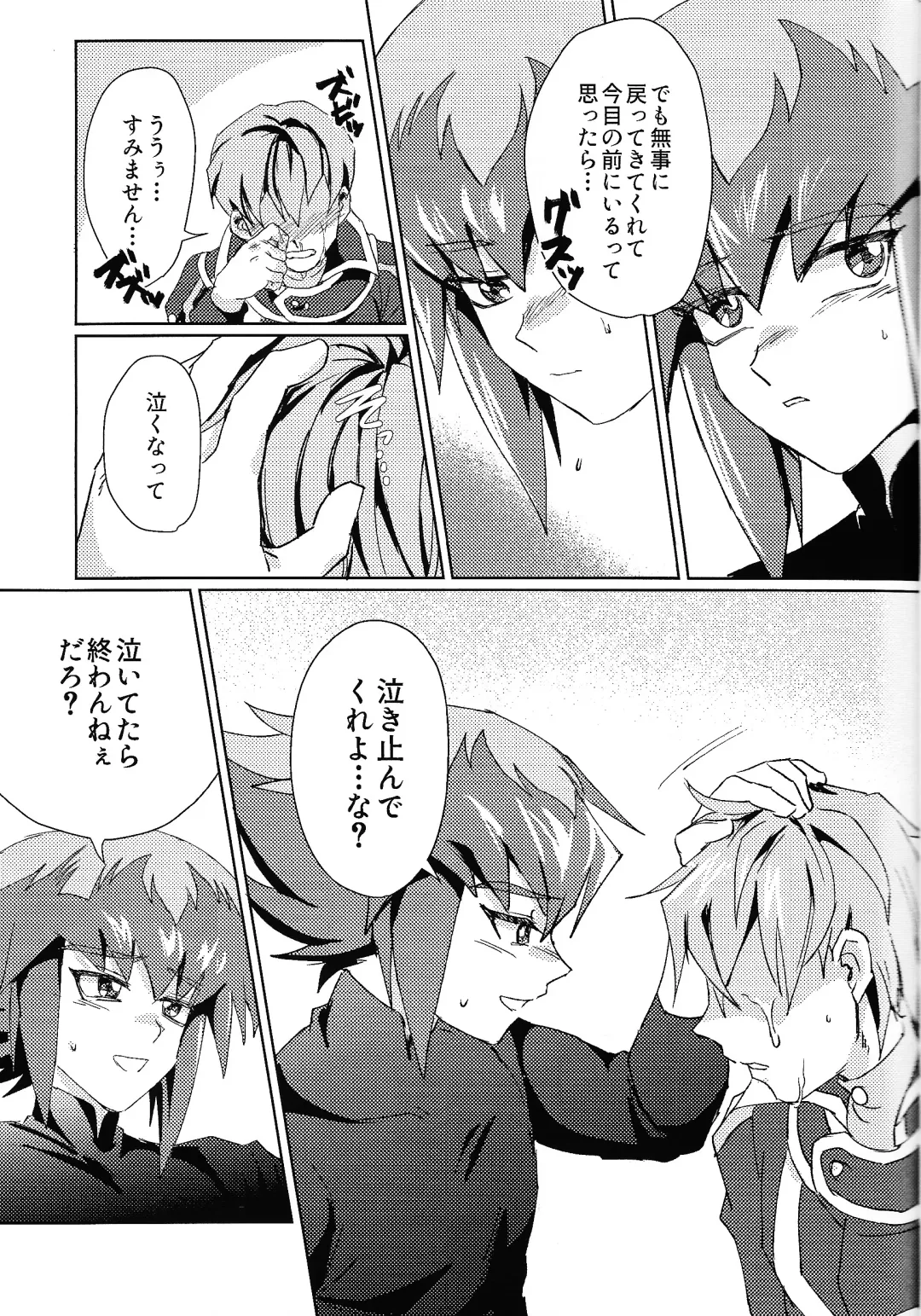 [Sagami] Signal Red Erosion Fhentai - Page 14