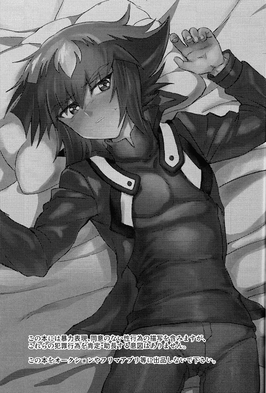 [Sagami] Signal Red Erosion Fhentai - Page 2