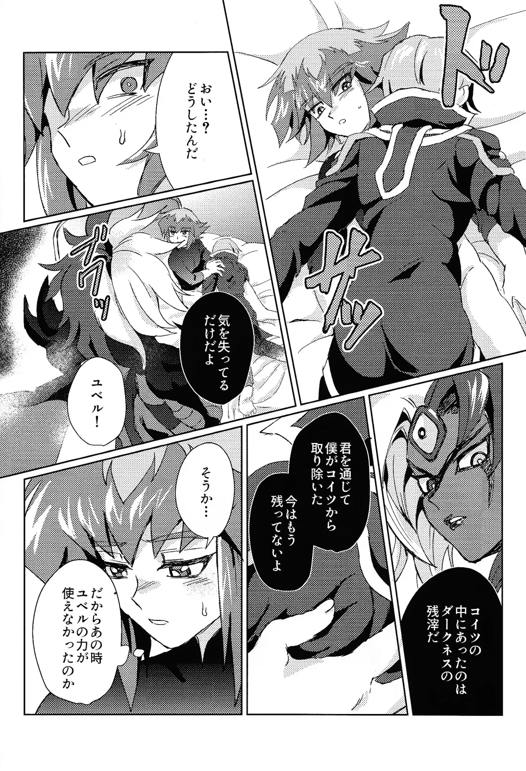 [Sagami] Signal Red Erosion Fhentai - Page 27