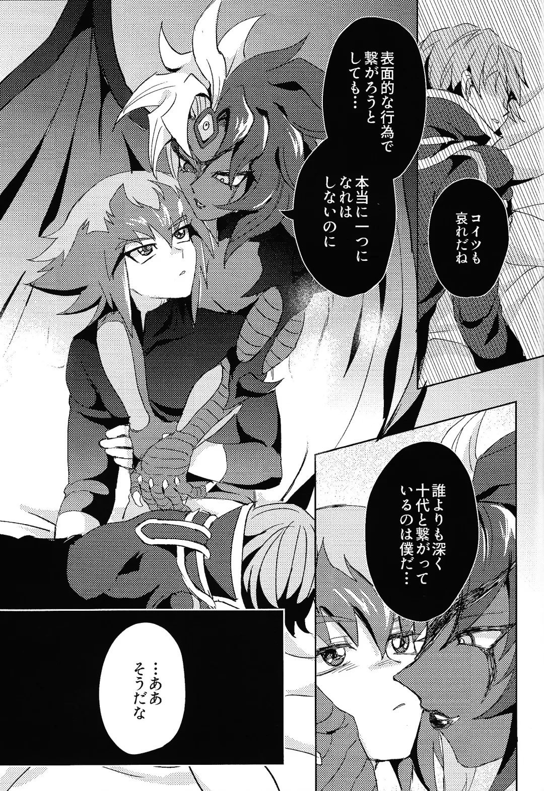 [Sagami] Signal Red Erosion Fhentai - Page 28