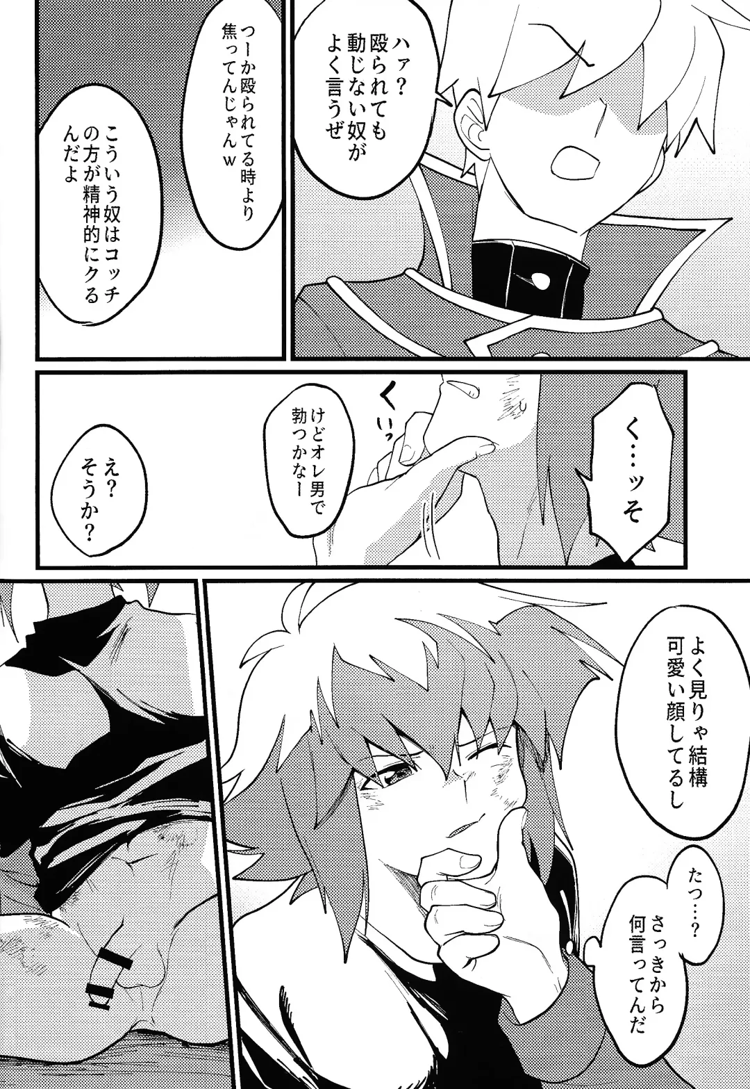 [Sagami] Signal Red Erosion Fhentai - Page 30