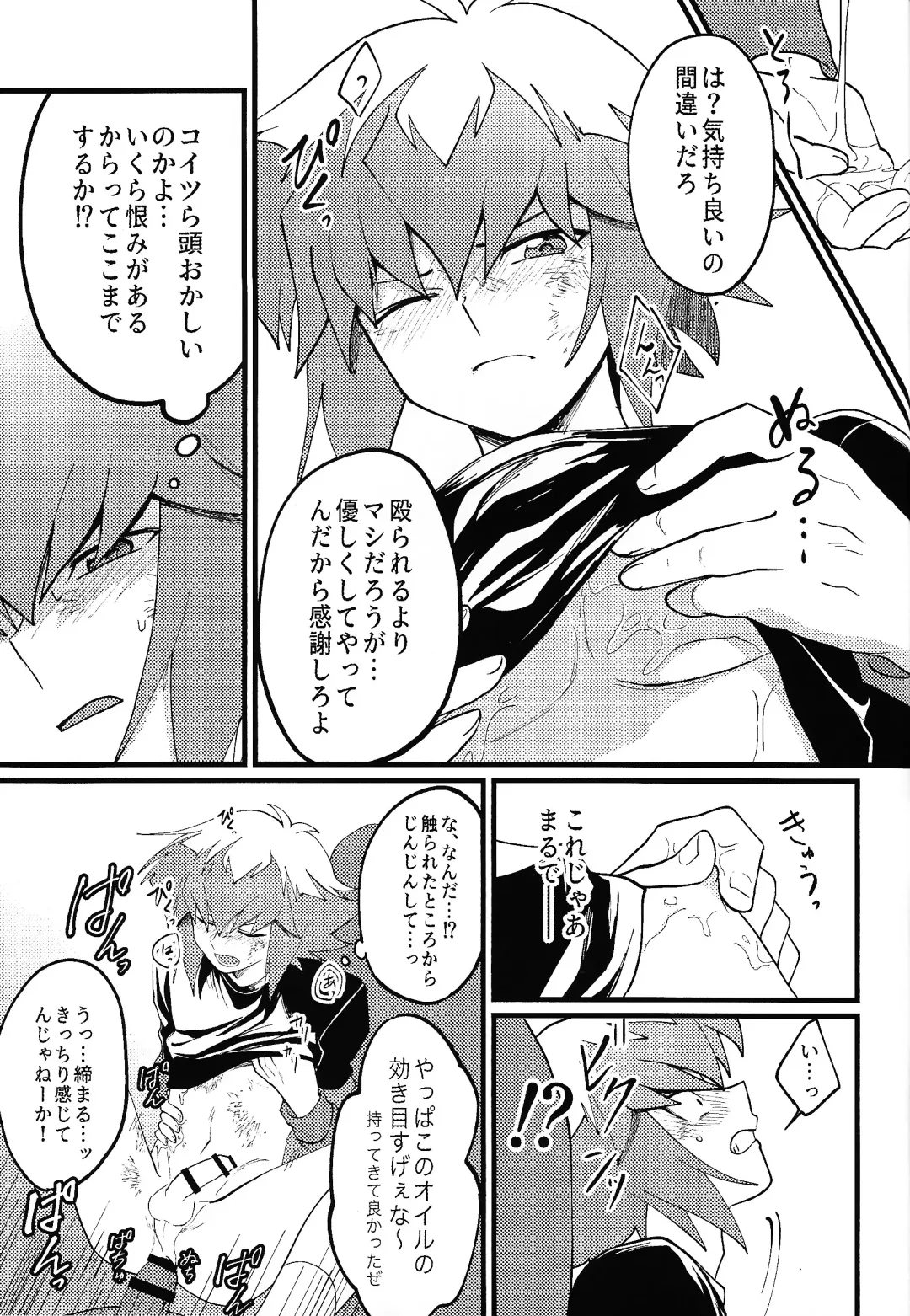 [Sagami] Signal Red Erosion Fhentai - Page 33