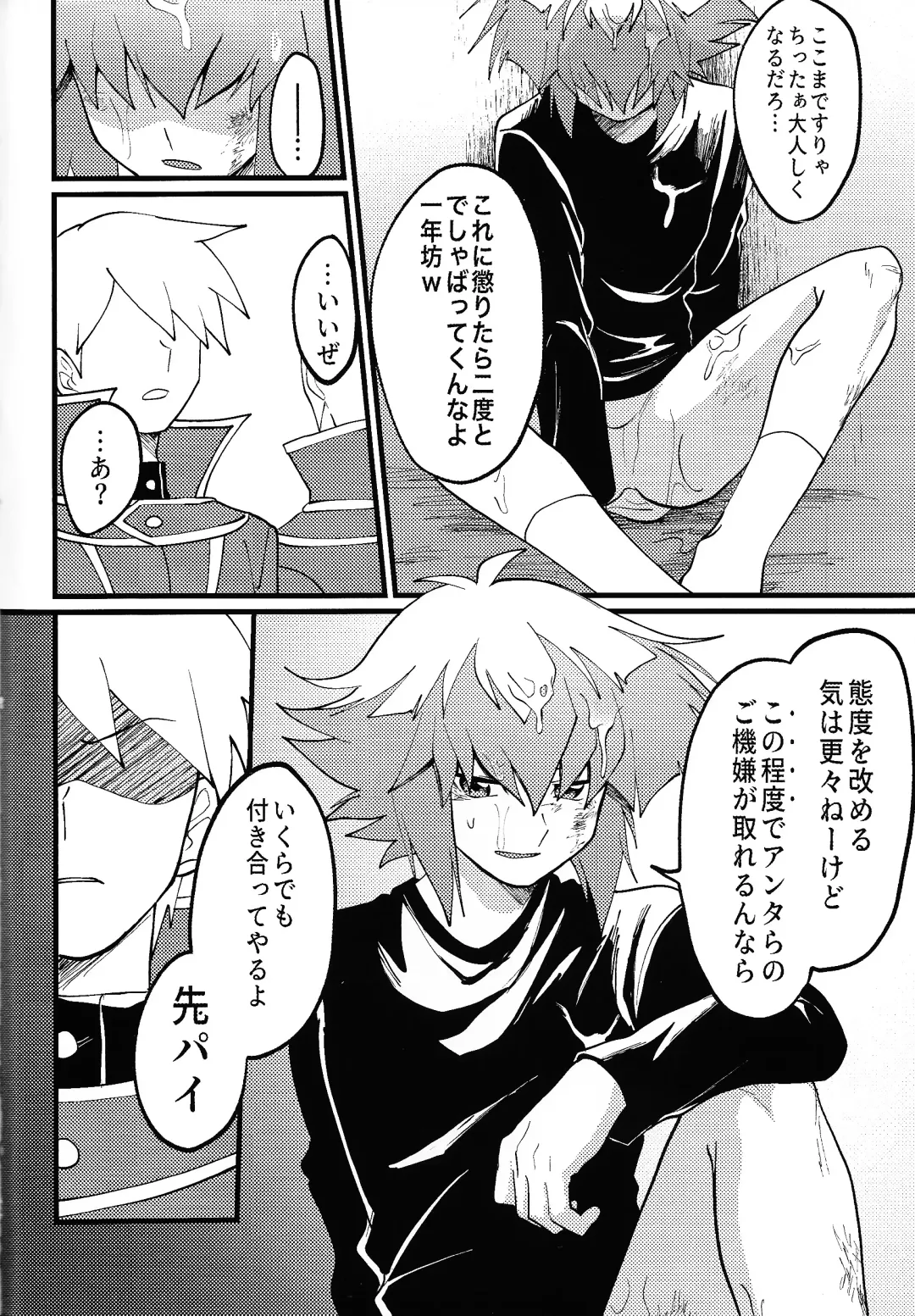 [Sagami] Signal Red Erosion Fhentai - Page 36