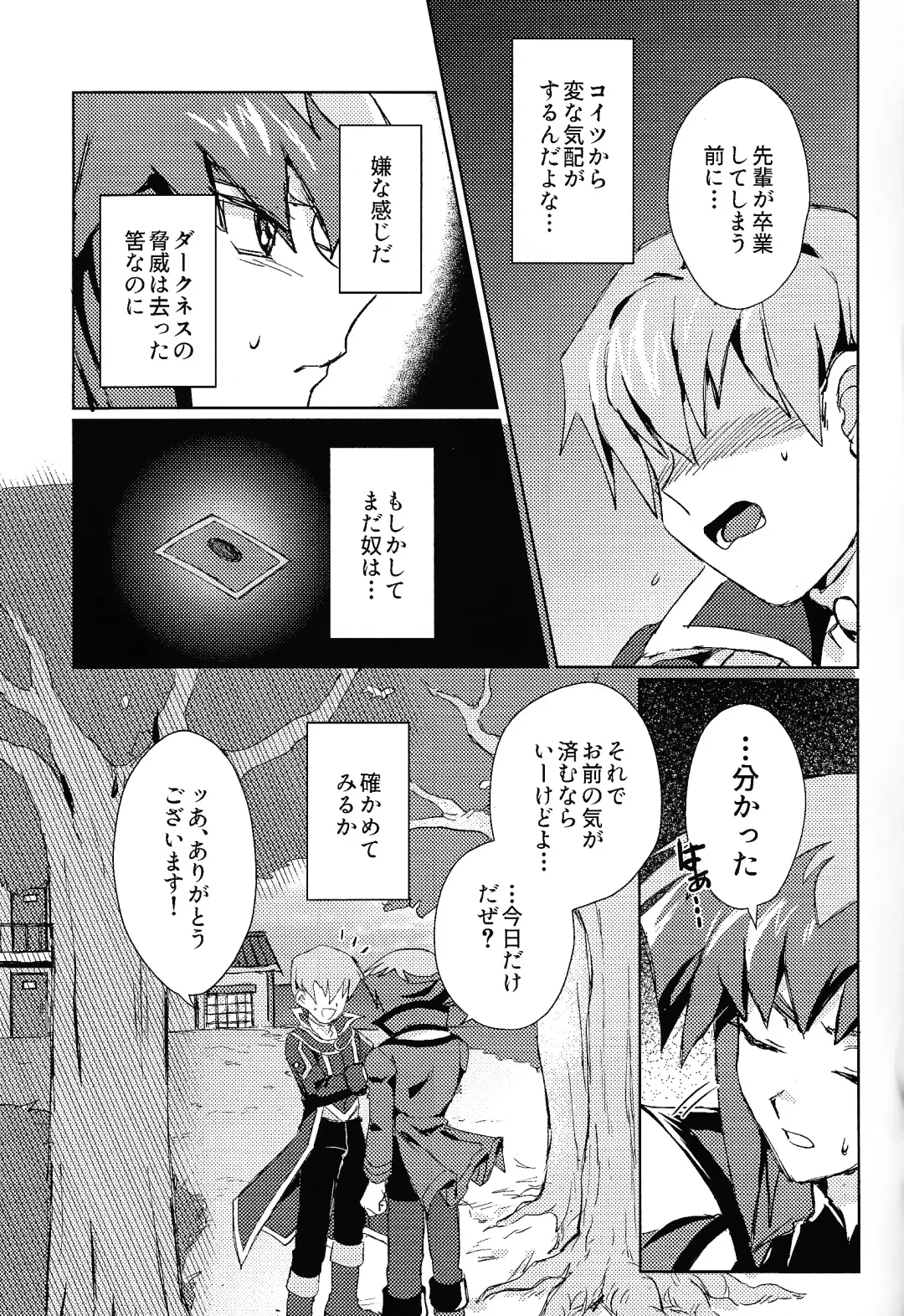 [Sagami] Signal Red Erosion Fhentai - Page 4