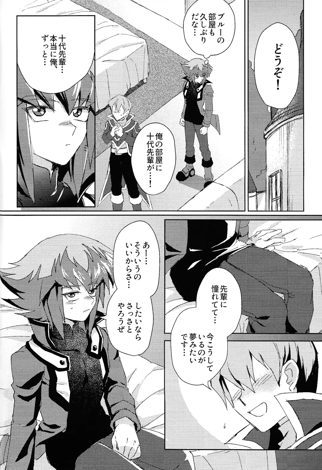 [Sagami] Signal Red Erosion Fhentai - Page 5