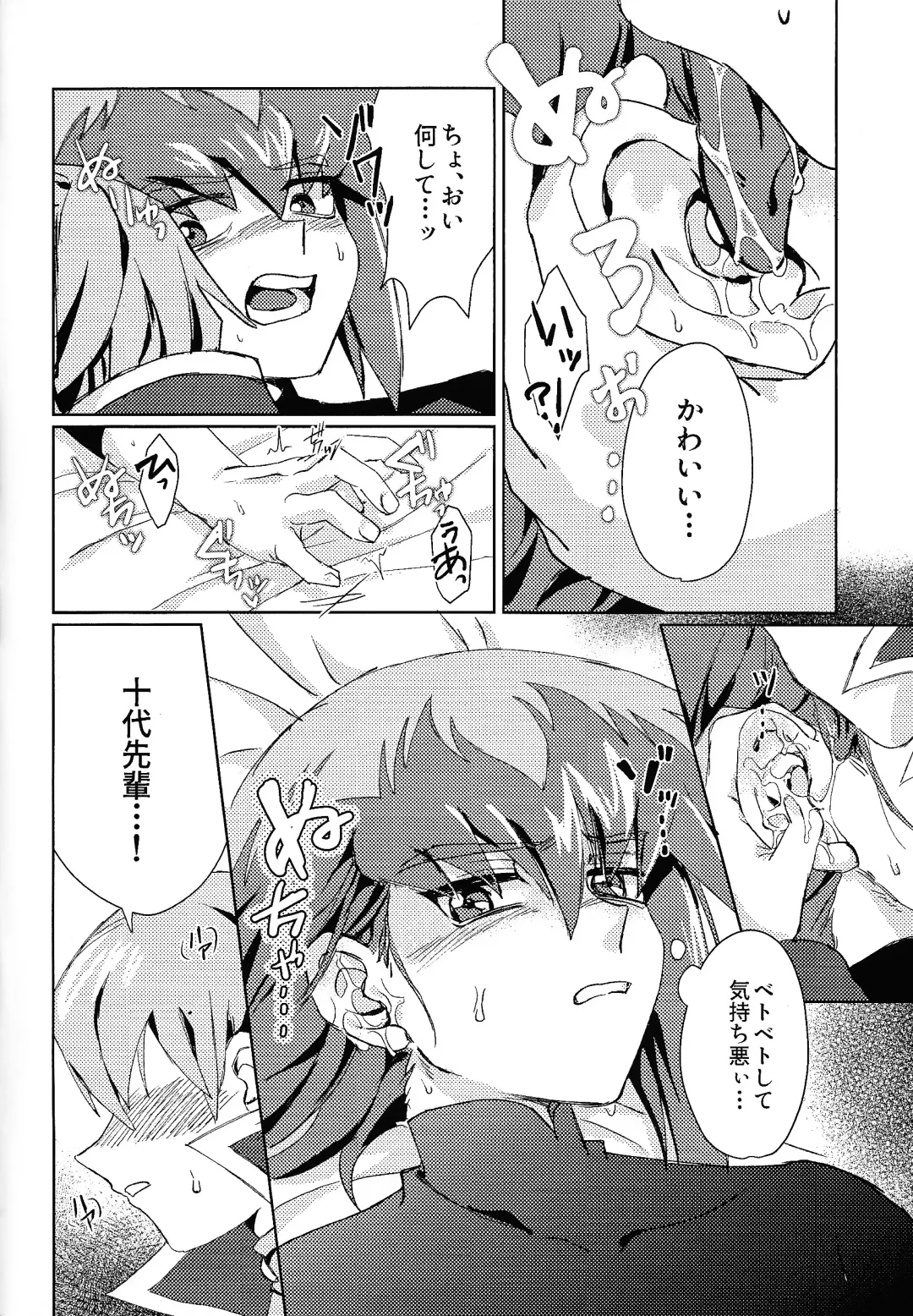 [Sagami] Signal Red Erosion Fhentai - Page 7