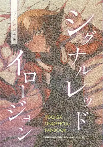 Read [Sagami] Signal Red Erosion - Fhentai