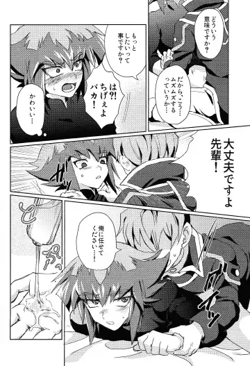 [Sagami] Signal Red Erosion Fhentai - Page 17