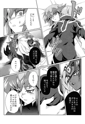 [Sagami] Signal Red Erosion Fhentai - Page 27