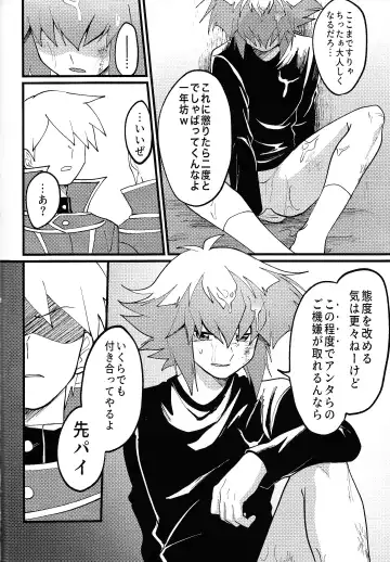 [Sagami] Signal Red Erosion Fhentai - Page 36