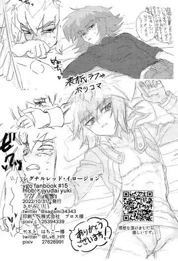 [Sagami] Signal Red Erosion Fhentai - Page 38