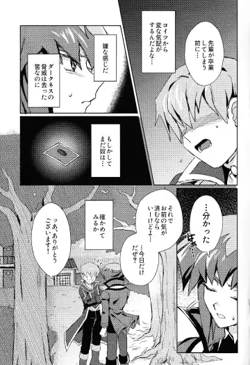 [Sagami] Signal Red Erosion Fhentai - Page 4