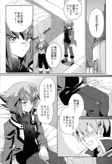 [Sagami] Signal Red Erosion Fhentai - Page 5