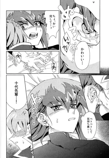 [Sagami] Signal Red Erosion Fhentai - Page 7